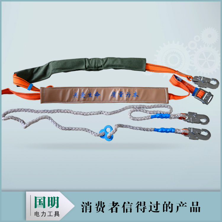 電工安全帶