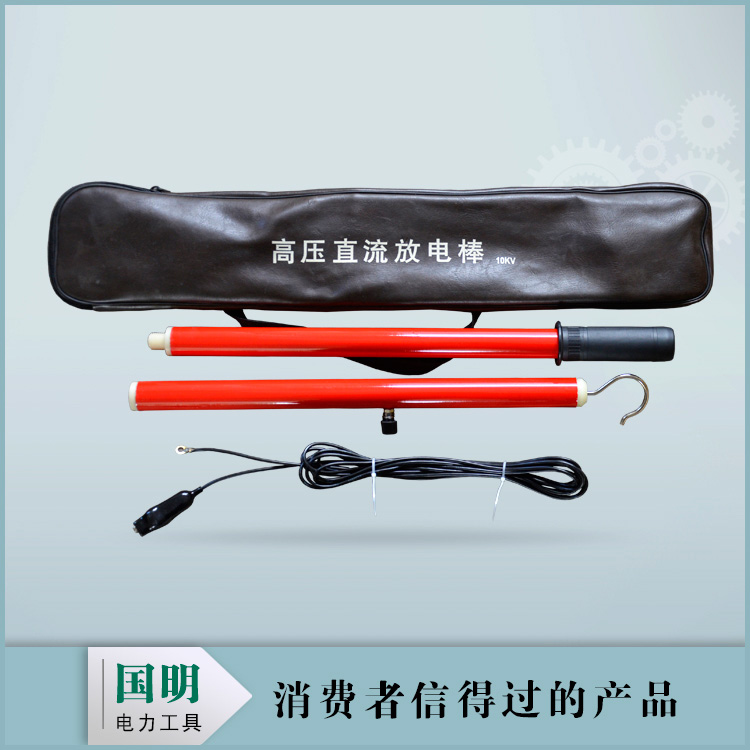 高壓直流放電棒