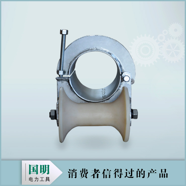 電纜單輪孔口保護(hù)滑車(chē)