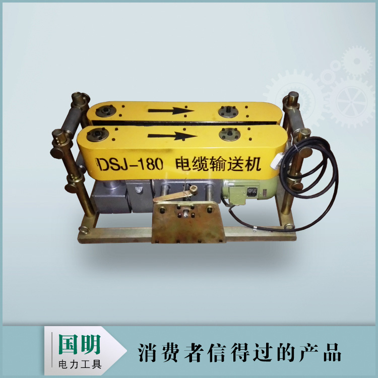 電纜輸送機(jī)（履帶式）